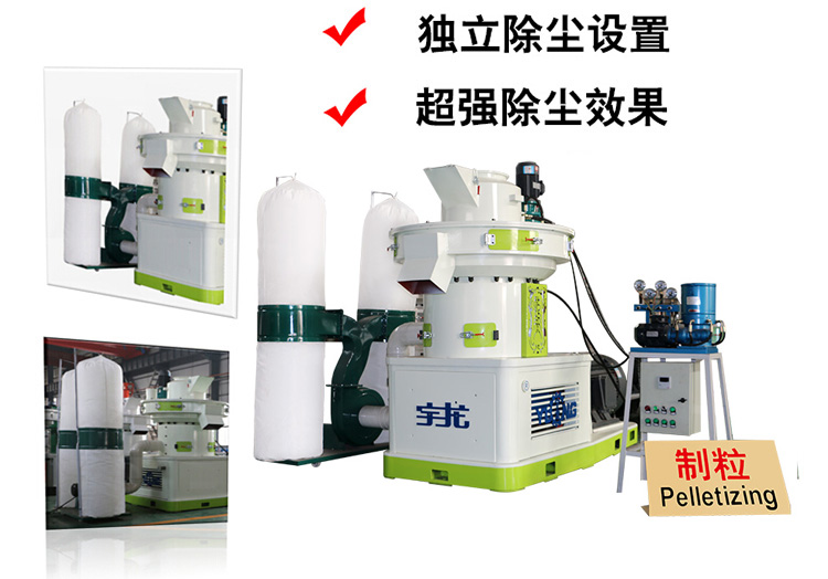 生物质稻壳颗粒机优势