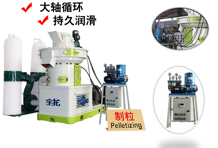 生物质稻壳颗粒机特点