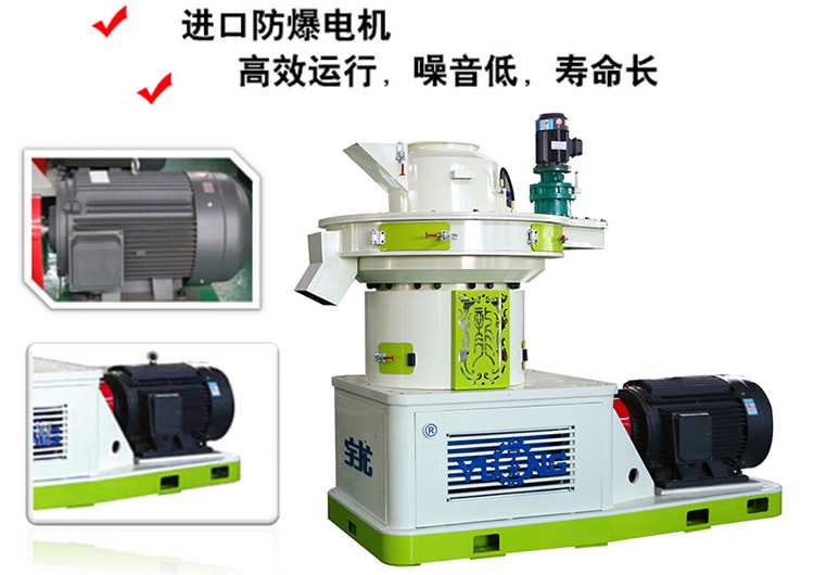 玉米秸秆颗粒机优势特点